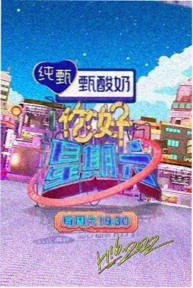 光影访谈 喜剧的边界节目海报