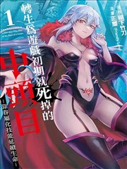 漫画版尼姑也疯狂 封面