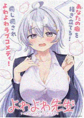 木鱼与锣 动画海报