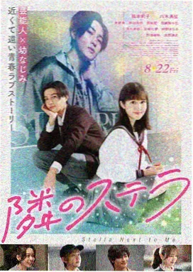 又见尼姑也疯狂 影片海报